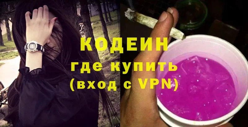 Кодеиновый сироп Lean Purple Drank  Челябинск 