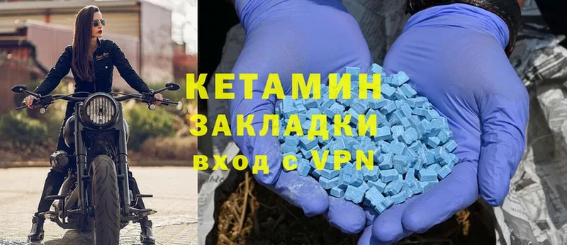 даркнет сайт  Челябинск  Кетамин VHQ 