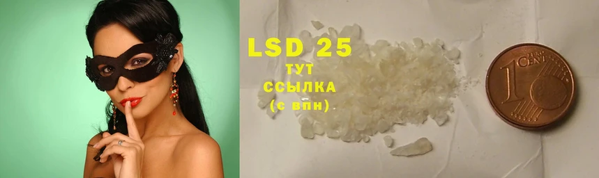 магазин    Челябинск  LSD-25 экстази ecstasy 